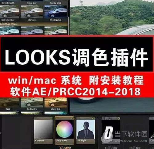 AE插件Looks破解版 V2021 中文免费版