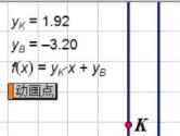 几何画板如何做直线定向平移运动 操作方法介绍