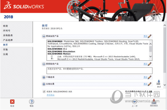 SolidWorks2018激活工具 32位/64位 绿色免费版