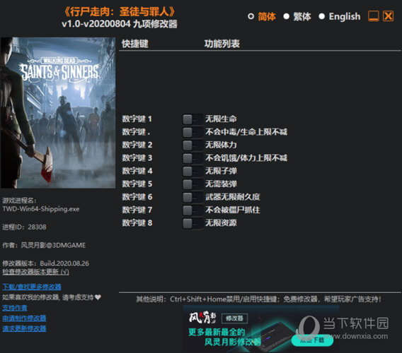 行尸走肉圣徒与罪人修改器 V1.0 3DM版