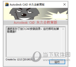 CAD2010去教育版打印戳记插件 V2010 绿色免费版