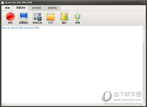 ocam绿色免费版 V520.0 中文免费版