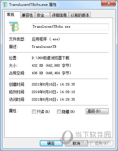 TranslucentTB中文补丁 V1.0 免费版