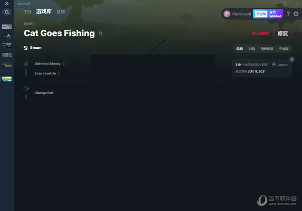 小猫钓鱼修改器WeMod版 V6.2.1.1 绿色免费版