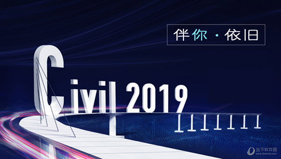 Midas Civil 2019免狗版 V2.2 中文直装版