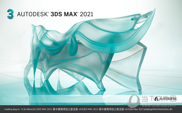 3dmax2021绿色版 32/64位 最新免费版