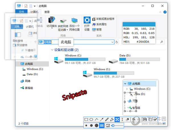 snipaste绿色破解版 V2.5.6 中文免费版