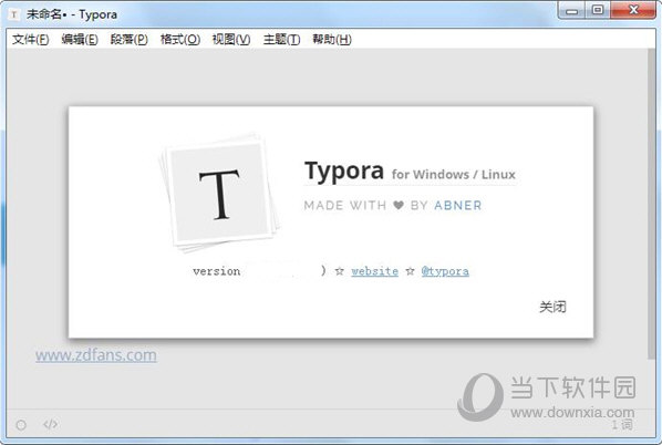 typora绿色破解版 V0.9.98 免费版