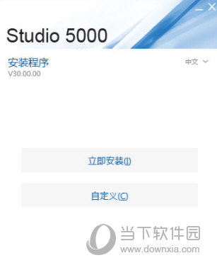 studio5000v32中文版 V32.0 免授权激活版