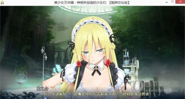 美少女万华镜3中文补丁 V1.0 绿色免费版