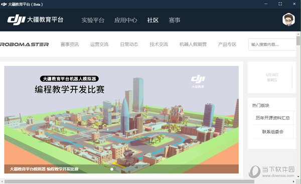 大疆教育平台客户端 V1.0.9 官方版