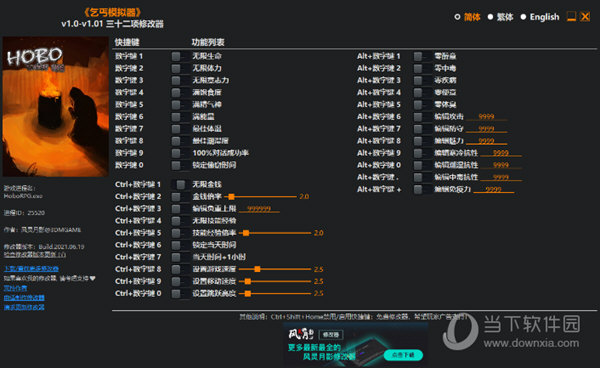 乞丐模拟器修改器3DM版 V1.0.1 Steam版