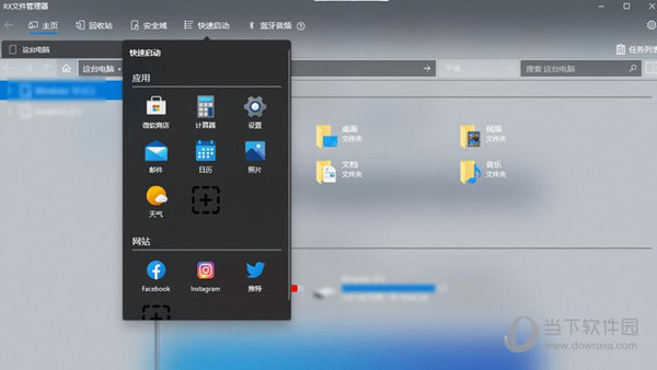 rx文件管理器pc版绿色版 V6.6.8.0 免费版