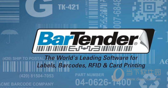 BarTender8注册机 免费版