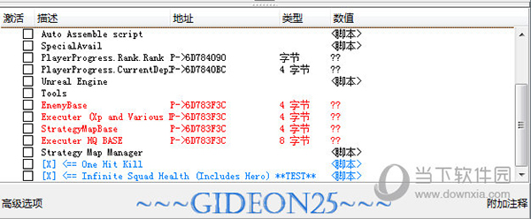 红至日2修改器 V1.0 最新版