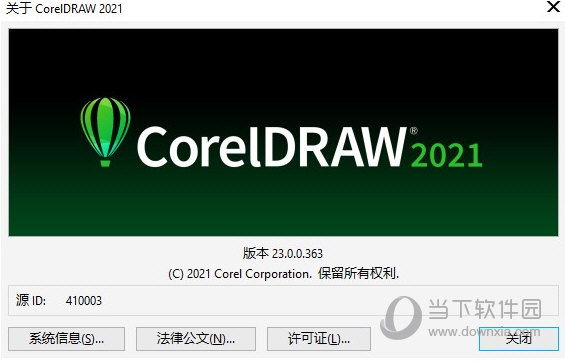 CorelDRAW永久免费版 V2021 中文破解版