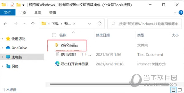 Windows11怎么升级