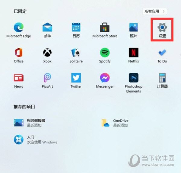 Windows11怎么设置中文