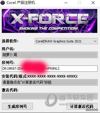 CorelDRAW2022注册机 32/64位 绿色免费版