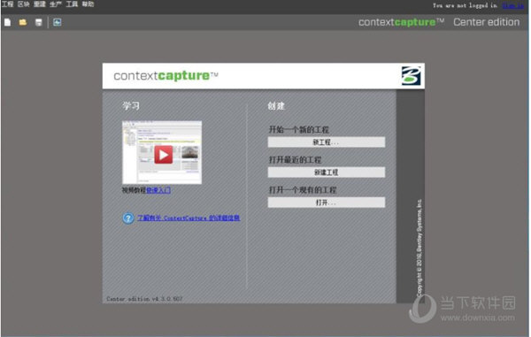 contextcapture center破解版 V15.1 汉化免费版