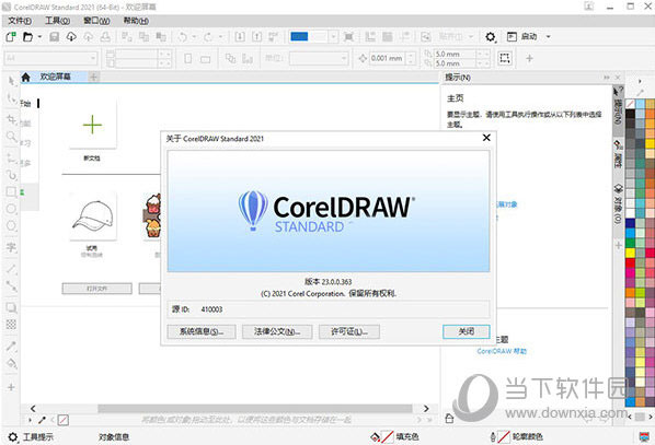 CorelDRAW2022破解文件 32/64位 绿色免费版