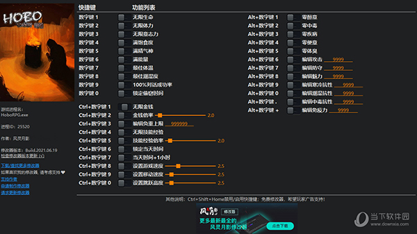 流浪汉艰难的生活中文版修改器 V1.01 3DM版