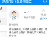 北京大学人民医院怎么挂号 操作方法详解