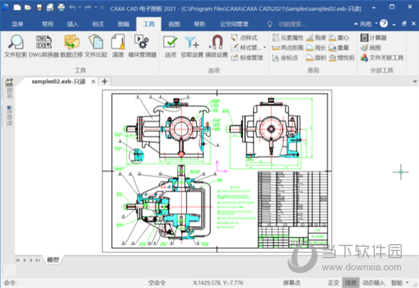 caxa电子图板电气版 V2021 SP1 官方最新版