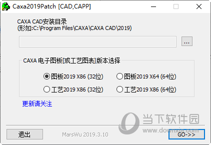 caxa电子图板2019破解文件 V1.0 绿色版
