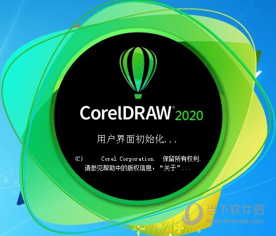 cdr2020完美破解版 32/64位 中文免费版