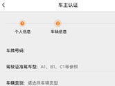 镖滴打车怎么注册车主 车主认证方法