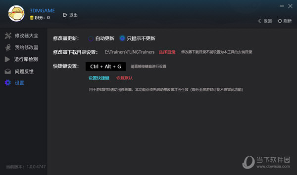 东方华彩乱战2修改器 V1.0 3DM版