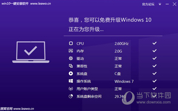 win10一键安装软件 V1.0 免费版