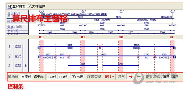 翻样算尺全功能注册版 V2021 最新免费版