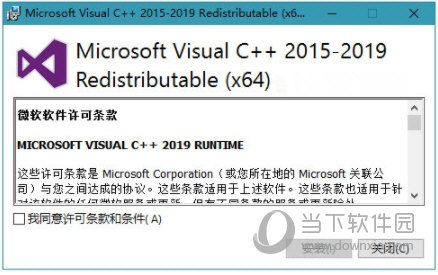 Microsoft Visual C++ 2015-2022 V2021.8 官方最新版