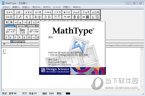 MathType公式编辑器 V7.4.4.516 官方最新版