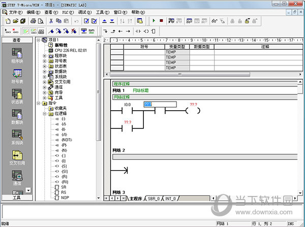 西门子PLC编程软件s7-200中文版 V5.6 官方Win10版