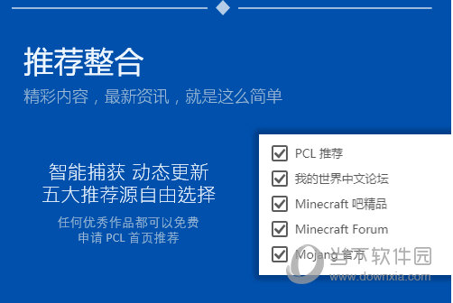 PCL2启动器公开预览版 V2.0.5 官方最新版