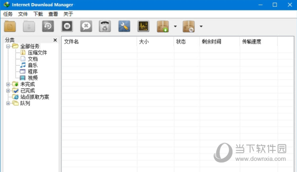 idm汉化包 V1.0 官方简体中文版