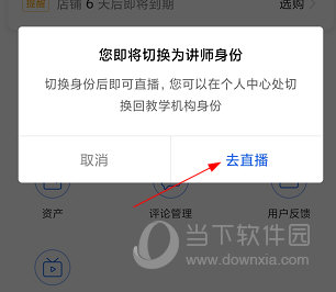 小鹅通助手APP