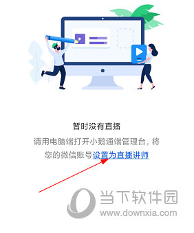 小鹅通助手APP