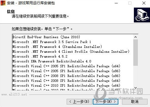 游侠游戏常用运行库安装包 V4.0 官方最新版