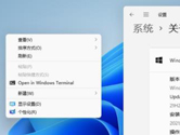 Win11右键菜单怎么改回Win10模式 操作方法