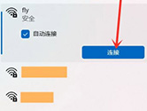 Windows11怎么连接wifi Win11连接手机热点教程