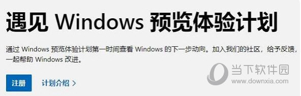 Windows11如何加入体验