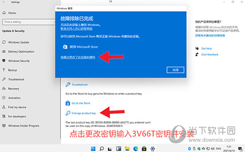 win11怎样激活