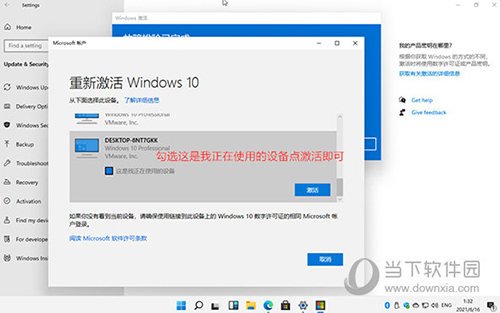 win11怎样激活