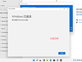 win11怎样激活 看完你就学会了