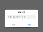 出口成章老师怎么邀请老师 任课老师添加方法介绍