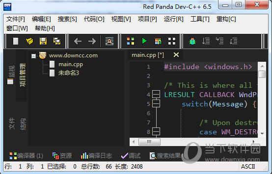 Dev-C++ V6.5 最新中文版